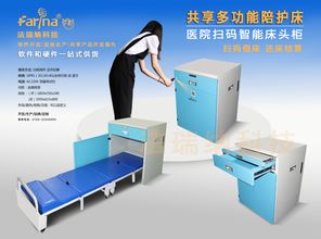 共享陪護(hù)床 物聯(lián)網(wǎng)技術(shù)驅(qū)動(dòng)下的藍(lán)海市場(chǎng)開(kāi)拓